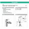 Смеситель для биде HANSGROHE LOGIS 71200000